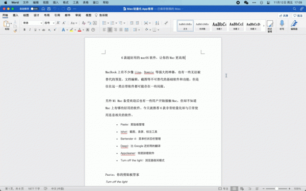 6款超好用的macOS軟體,讓你的Mac更高效 6款超好用的macOS軟體,讓你的Mac更高效