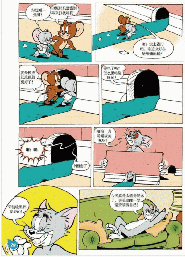 貓和老鼠-噩夢驚魂/家有妖怪