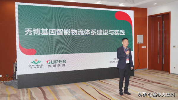 突破種業難題 助力養豬業——河南秀博樓房公豬站正式投產 突破種業難題 助力養豬業——河南秀博樓房公豬站正式投產