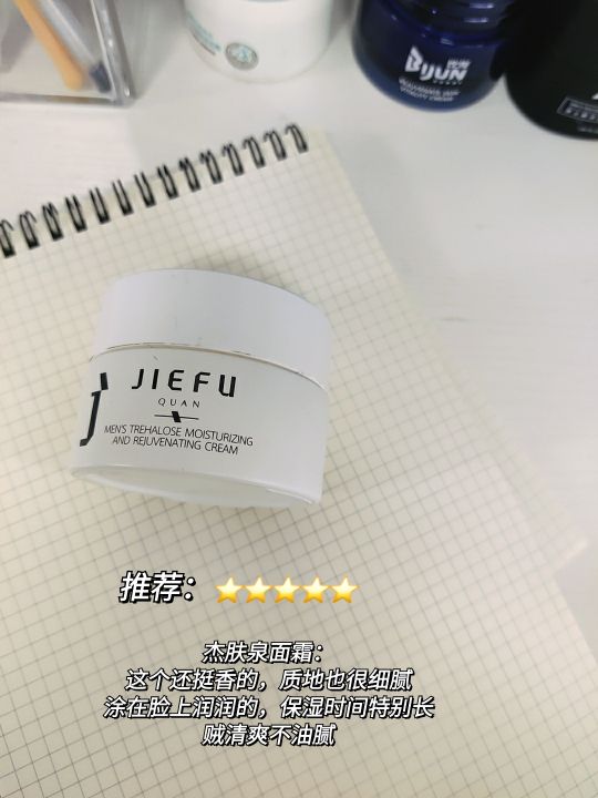 說實話，我奶奶都嫌我用的面霜便宜