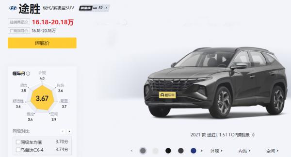 16.18萬起 北京現代途勝L 年輕人的新寵兒? 16.18萬起 北京現代途勝L 年輕人的新寵兒?