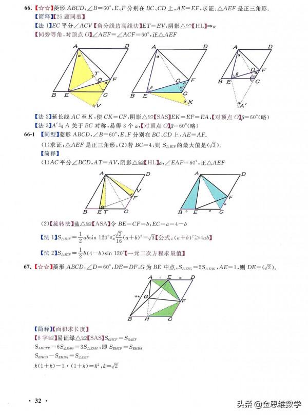 初中幾何神書——幾何資料中的頂流，內容和顏值齊飛