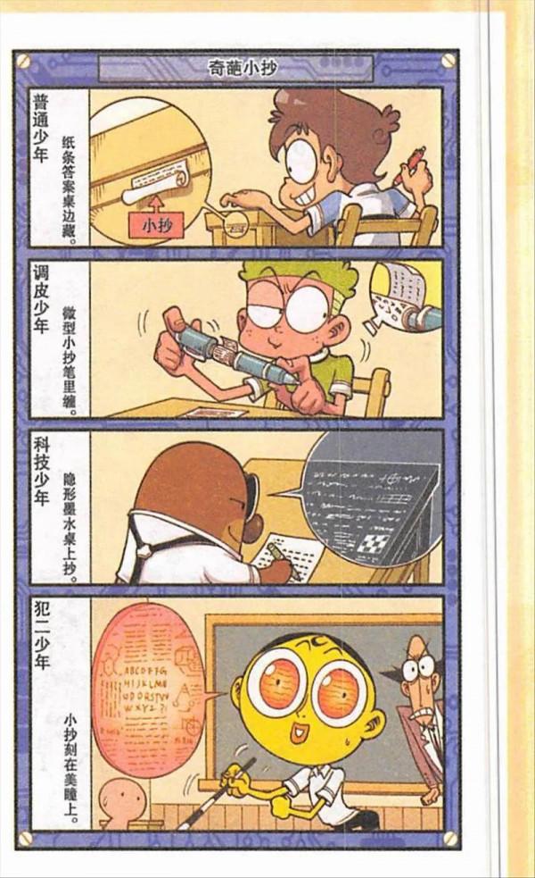 同樣是健身按摩，高茜體驗精油推背，奮豆卻使用“針灸一紮倒”