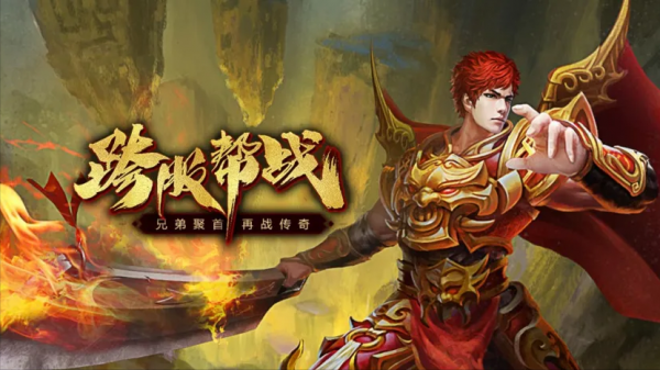 熱血傳奇：神器玩法，低氪金丶白嫖丶打金散人玩家專屬版本