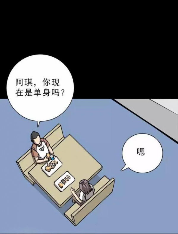 漫畫：直播情緒處理