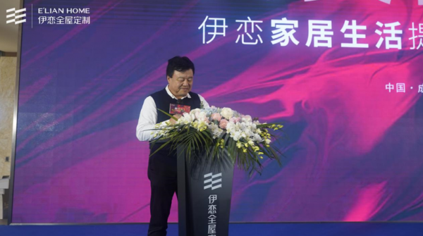 伊戀家居生活提案館再升級:向美而生,無限求索 伊戀家居生活提案館再升級:向美而生,無限求索