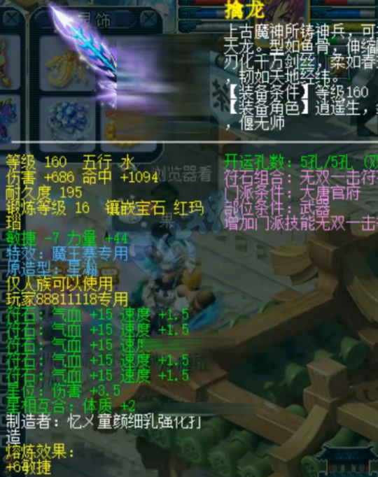 夢幻西遊姑蘇城服戰大唐手握1080神器 未成型就已經花了500W