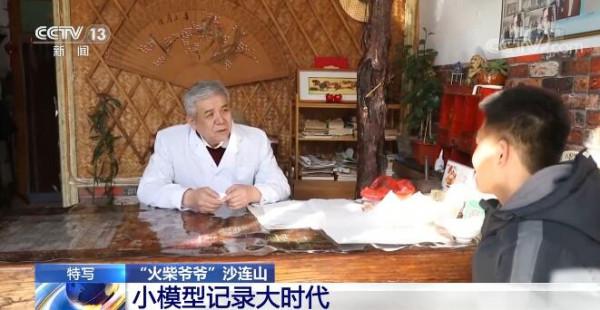 小模型記錄大時代&OpenCurlyDoubleQuote;火柴爺爺&rdquo;用小小火柴棍將冬奧會微縮在方寸之間