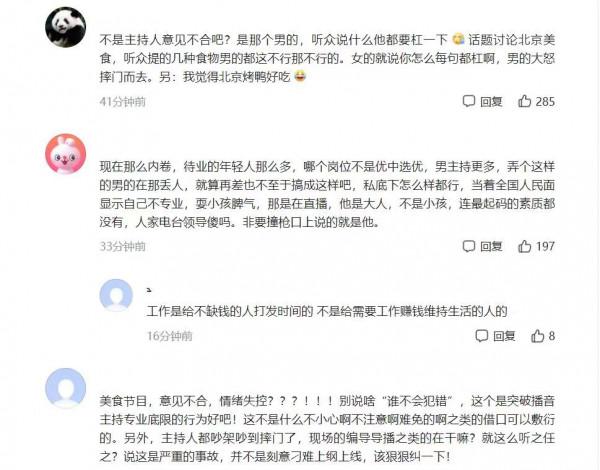 天津交通廣播出現重大事故,主持人在直播中互懟,男主持憤怒離席 天津交通廣播出現重大事故,主持人在直播中互懟,男主持憤怒離席