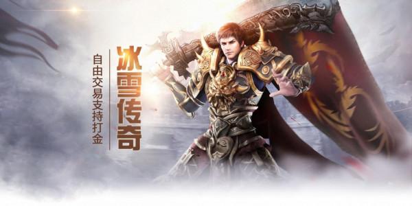 熱血傳奇：冰雪三職業福利版震撼來襲，年底狂歡零氪玩轉冰雪