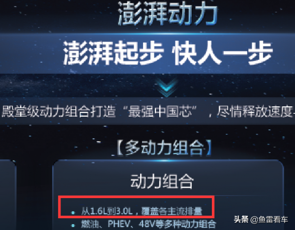 還真有3.0LV6發動機的規劃？看來奇瑞後續高階車型的技術還能升級