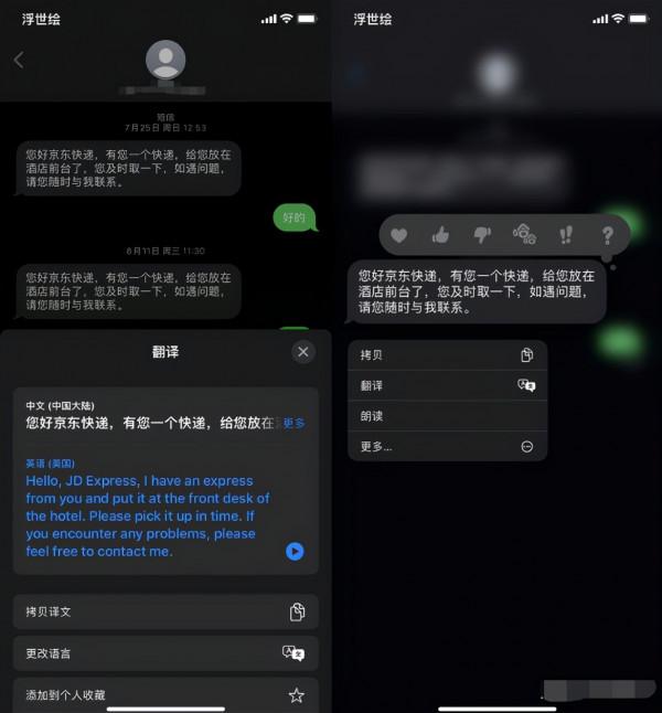 蘋果 iOS15正式版 9月21日推送，更新後有哪些新玩法？有必要更嗎？