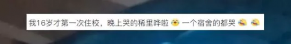 白巖松:再苦也不要讓孩子住校!過早寄宿的危害,你想象不到 白巖松:再苦也不要讓孩子住校!過早寄宿的危害,你想象不到