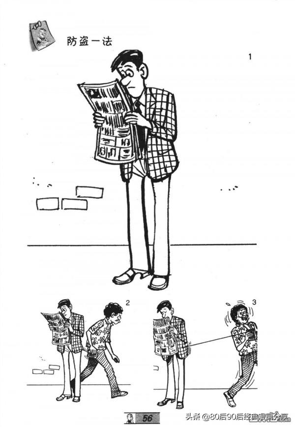 經典漫畫老夫子短篇 卷035