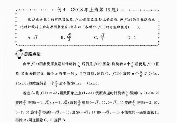 近三年高考數學“壓軸真題”彙總