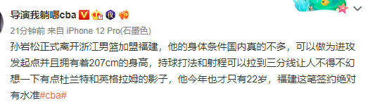 實錘！福建正式籤國青鋒線！打法神似杜蘭特，年僅22歲有望成核心
