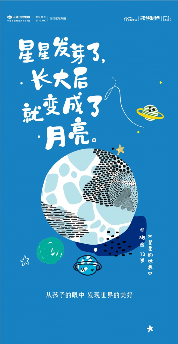 中梁 | 從孩子的畫裡，看見擲地有聲的成長力量