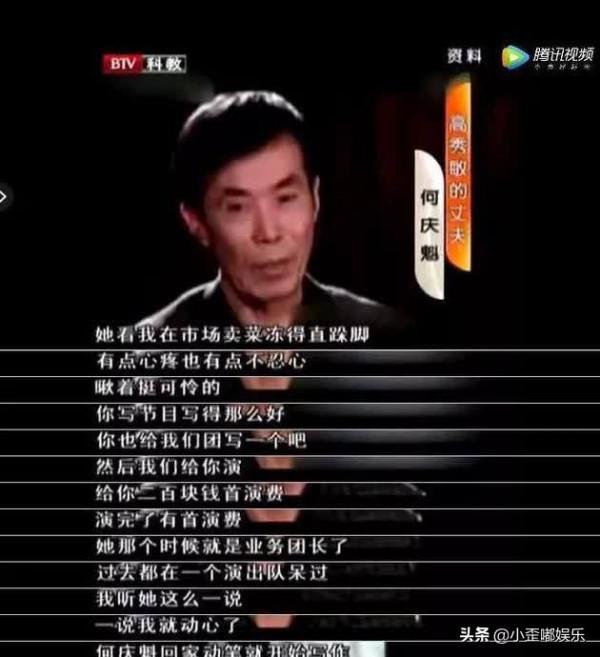 高秀敏去世前都沒與趙本山和解，到底有什麼恩怨導致他們不再合作