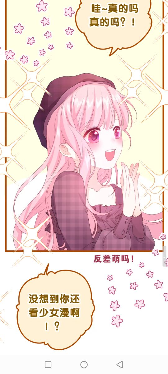 漫畫：嗨 樹洞同學