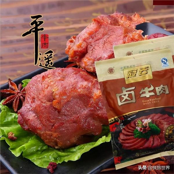 平遙平遙，真的遙遠嗎？