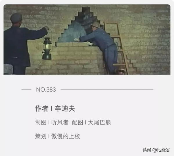 帝陵是怎麼選址的？