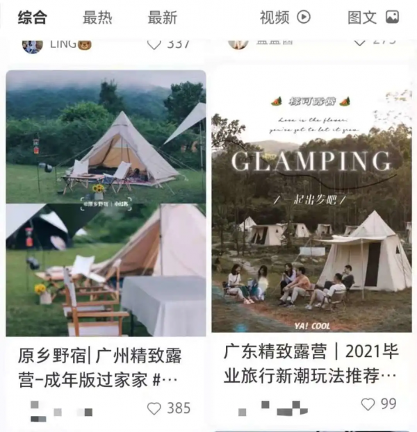 全新勁客：精緻青年