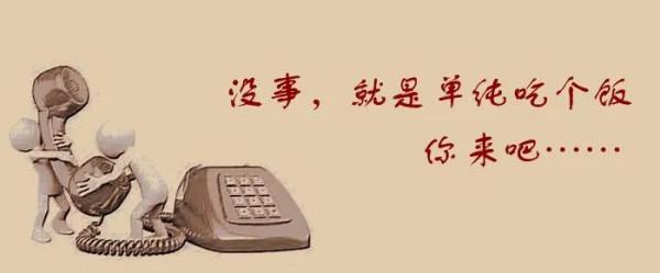 胡先友:飯局(短小說) 胡先友:飯局(短小說)