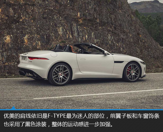 徹底釋放天性 捷豹F-TYPE P450新車圖解