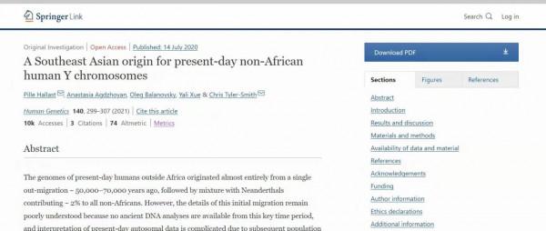 歐洲學者：古DNA揭示現代歐亞人父系均源於東亞南部