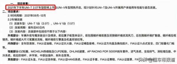 新車 | 233馬力“鋼炮”！長安UNI-T 2.0T或年內上市，競爭領克02？