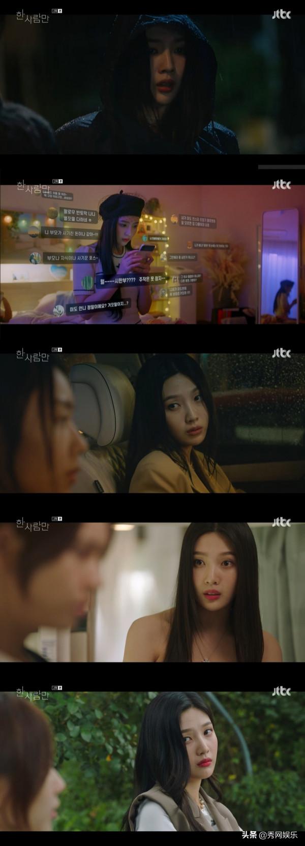 Red Velvet成員JOY出演新劇《The One and Only》散發強烈存在感