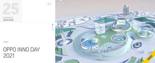 OPPO未來科技大會2021線上虛擬活動平臺榮獲FWA“每日最佳網站獎”