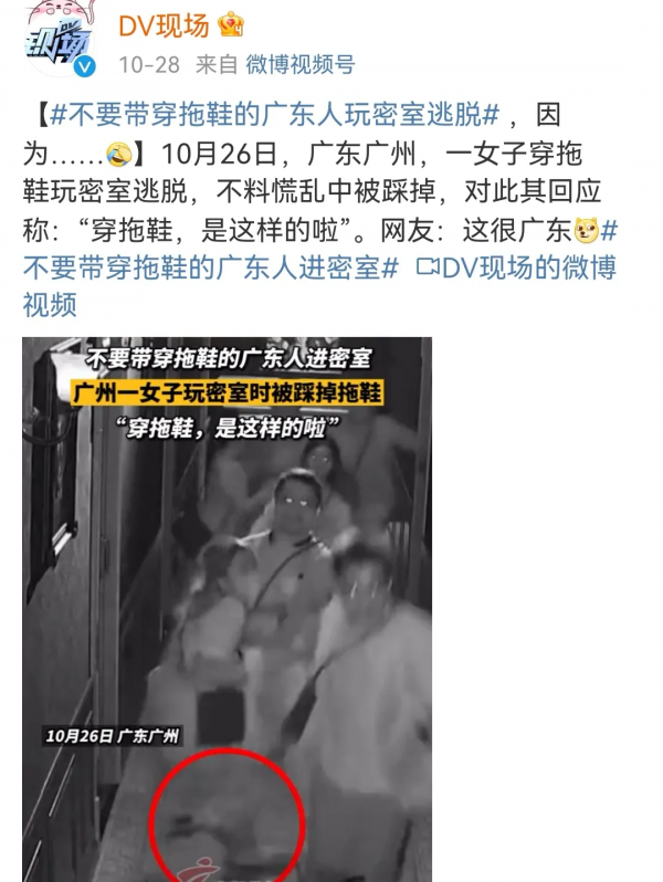 廣東人的底線:再冷也要穿人字拖 廣東人的底線:再冷也要穿人字拖