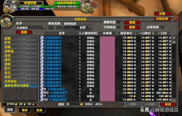 魔獸TBC：休閒玩家賺金幣方法，工程專業快速提升，掛機也能賺金