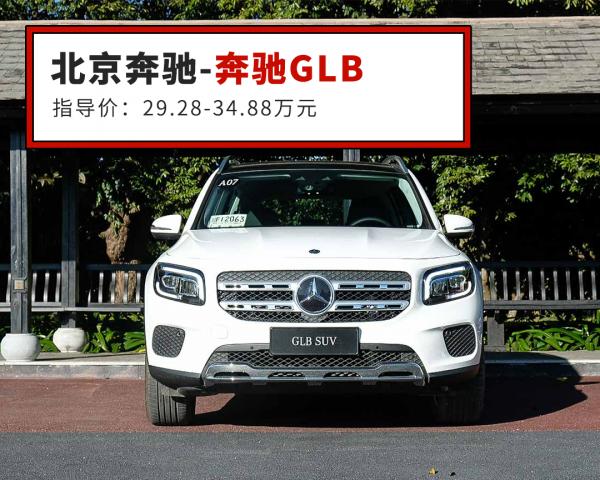 全新賓士EQB官圖釋出！軸距2829mm 售價預計不超34萬！