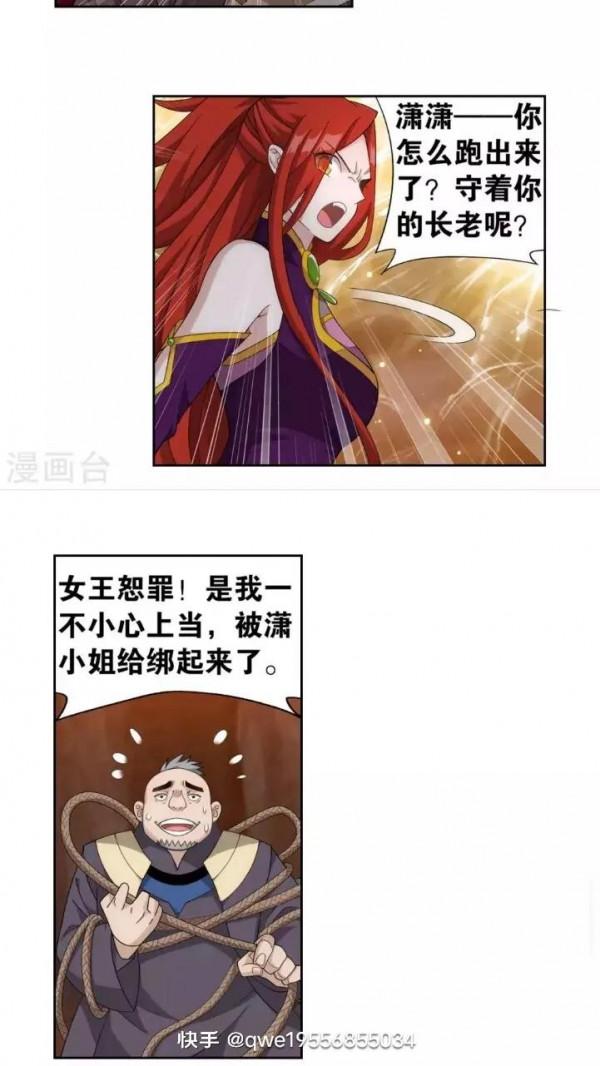 鬥破蒼穹漫畫最新話 914話 攻城戰(下) 鬥破蒼穹漫畫最新話 914話 攻城戰(下)