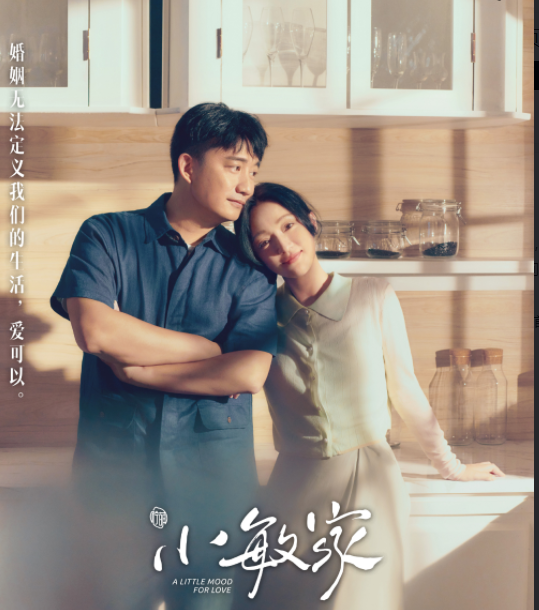 《小敏家》開播,周迅黃磊20年後合作,演繹二婚重組家庭 《小敏家》開播,周迅黃磊20年後合作,演繹二婚重組家庭