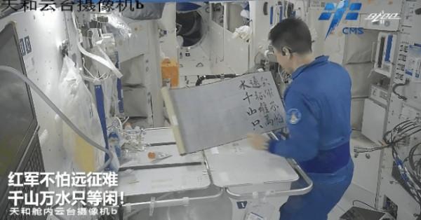 不會書法都不好意思去太空！這才是真正的&OpenCurlyDoubleQuote;天書&rdquo;