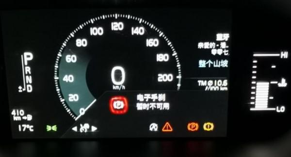 沃爾沃XC60電子手剎不可用怎麼辦? 沃爾沃XC60電子手剎不可用怎麼辦?