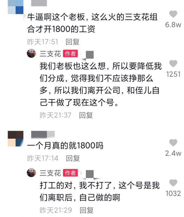 百萬網紅消失一年後迴歸，闢謠去世傳聞，透露1個月工資僅1800
