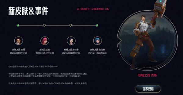 雙城之戰金克絲女警面板公佈,寶典滿級可得至臻EZ或海克斯炸彈人 雙城之戰金克絲女警面板公佈,寶典滿級可得至臻EZ或海克斯炸彈人