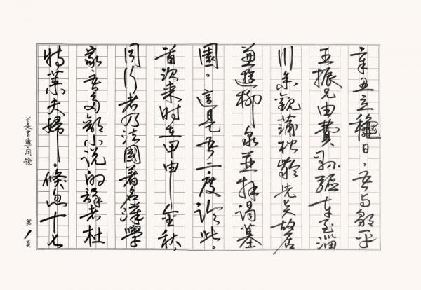 莫言參觀蒲松齡紀念館撰文《柳泉問仙》：“留仙先生給予我深刻啟示”