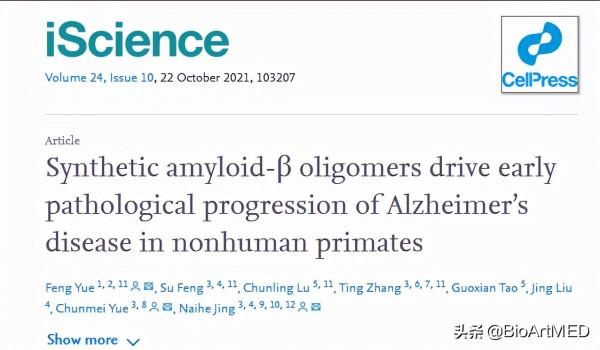 阿爾茨海默病非人靈長類大動物模型的建立取得關鍵性進展