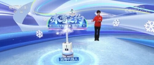 燃情冰雪 拼出未來︱北京冬奧的“科技範兒” 燃情冰雪 拼出未來︱北京冬奧的“科技範兒”