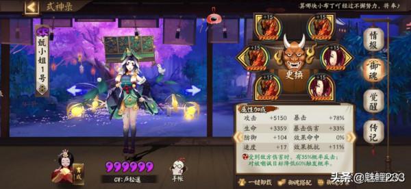 陰陽師:河畔童謠副本攻略 陰陽師:河畔童謠副本攻略