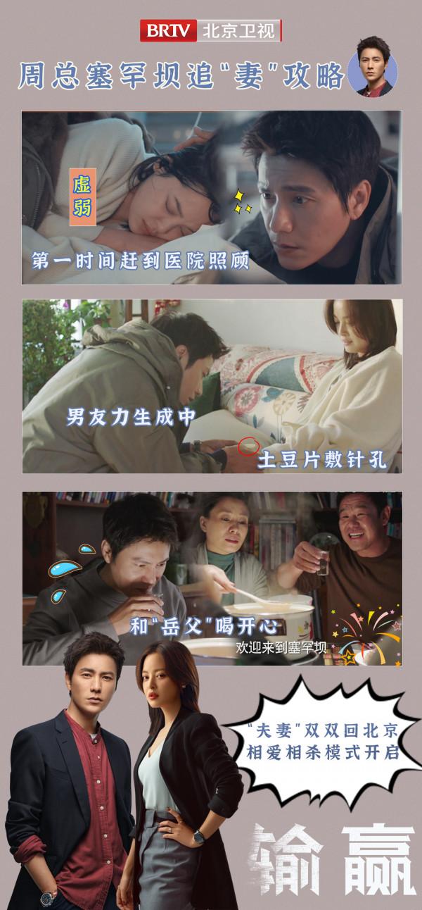 北京衛視《輸贏》周銳駱伽塞罕壩一見 兩人身份也有了轉變（狗頭吃瓜）