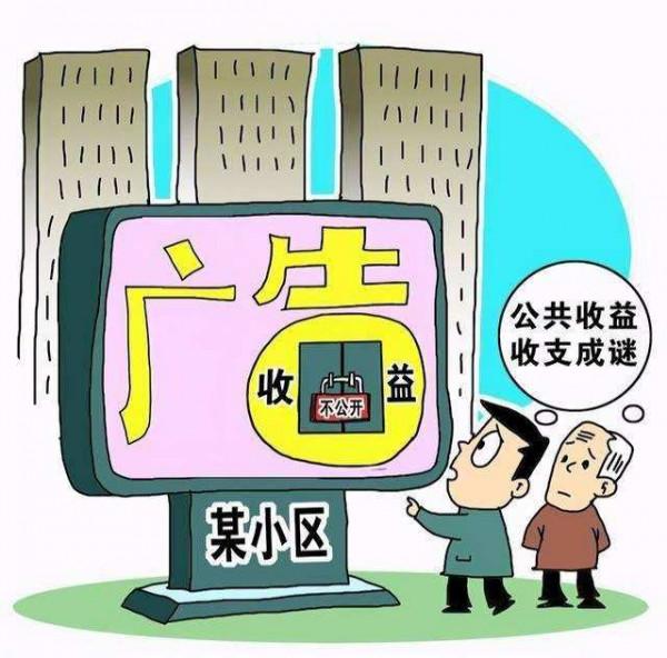 小區成立業主大會，選舉業委會管理成員「物業管理條例第二章」