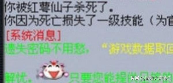 ​夢幻西遊：全服第一絕版角色！110級大唐7個師門技能均是0級