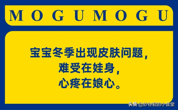 乾燥、脫皮、溼疹、紅臉蛋……寶寶的冬天也挺難 乾燥、脫皮、溼疹、紅臉蛋……寶寶的冬天也挺難
