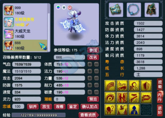 夢幻西遊姑蘇城服戰大唐手握1080神器 未成型就已經花了500W